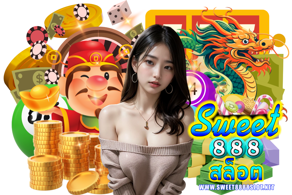 sweet888 สล็อต แจกเครดิตฟรี